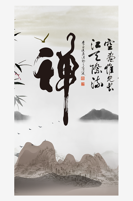 水墨中国风装饰画-众图网