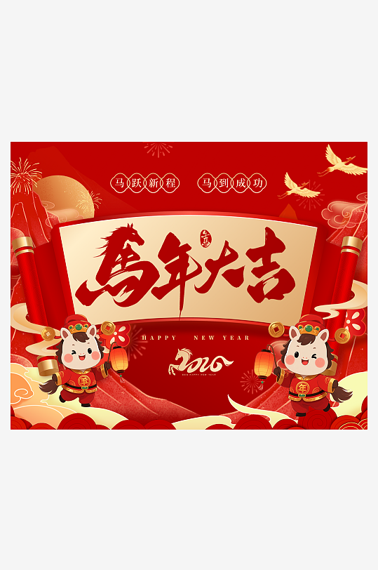 马年台历日历模板素材-众图网