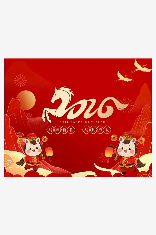 马年台历日历模板素材-众图网