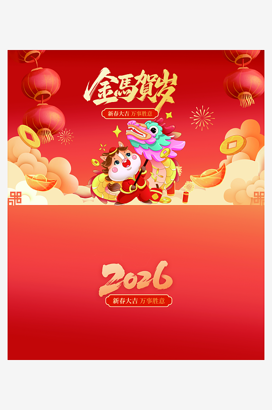 马年台历日历模板素材-众图网