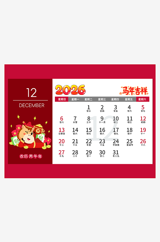 马年台历日历模板素材-众图网