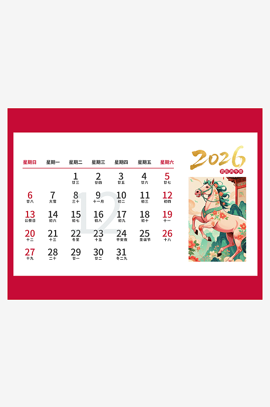 马年台历日历模板素材-众图网