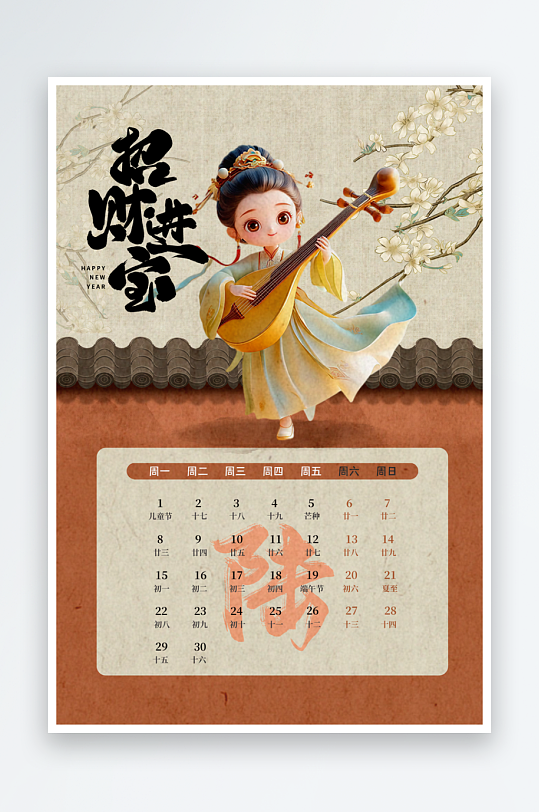 马年台历日历设计模板-众图网