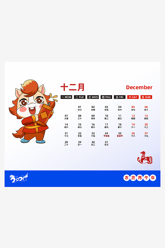 马年台历日历设计模板-众图网
