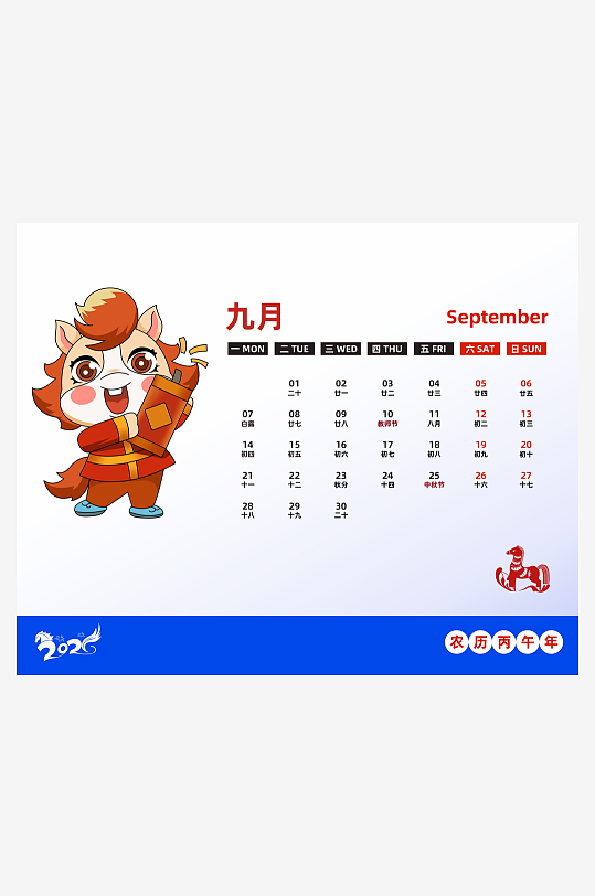 马年台历日历设计模板-众图网