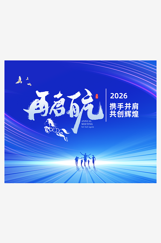 马年台历日历设计模板-众图网