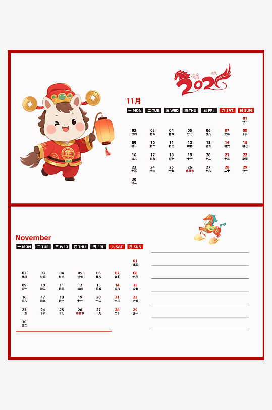 马年台历日历模板素材-众图网