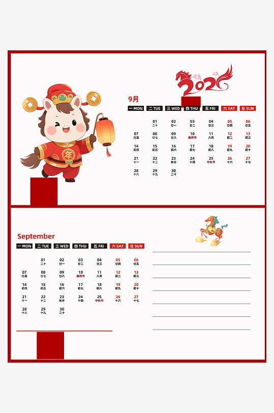 马年台历日历模板素材-众图网