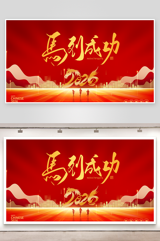 马年台历日历设计模板-众图网