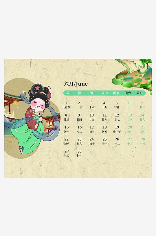 马年台历日历设计模板-众图网