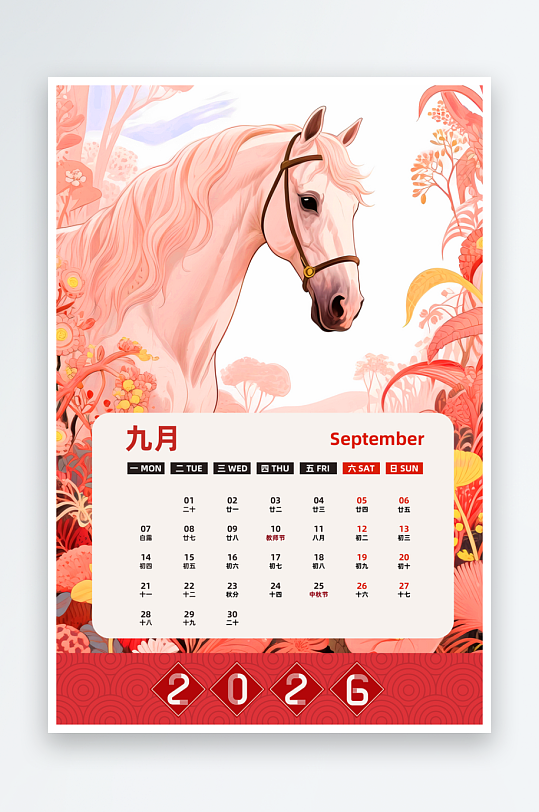马年台历日历模板-众图网