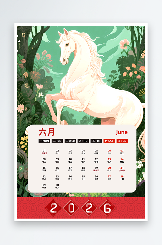 马年台历日历模板-众图网