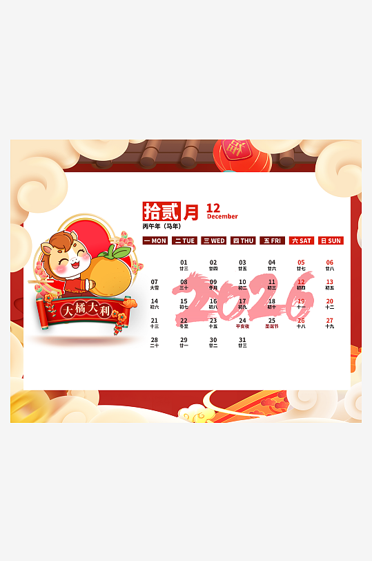 马年台历日历模板-众图网