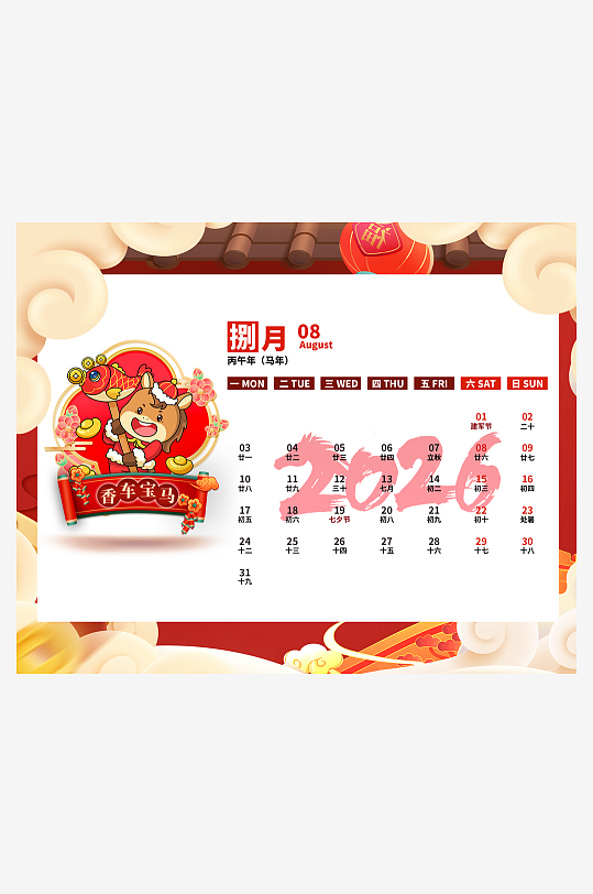 2026马年台历日历模板-众图网