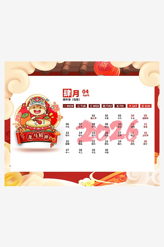2026马年台历日历模板-众图网