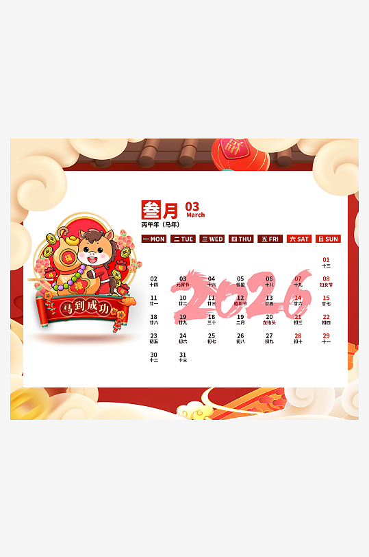 2026马年台历日历模板-众图网