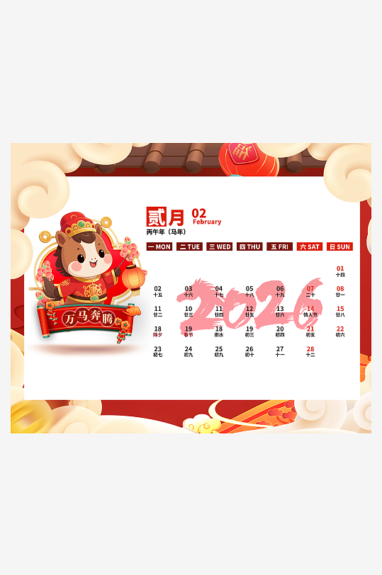 2026马年台历日历模板-众图网