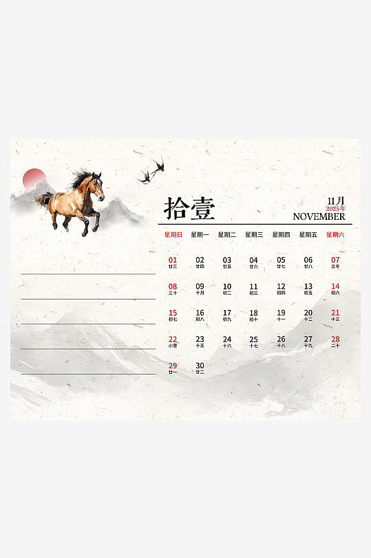 2026马年台历日历模板-众图网