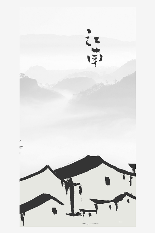 水墨中国风装饰画背景-众图网