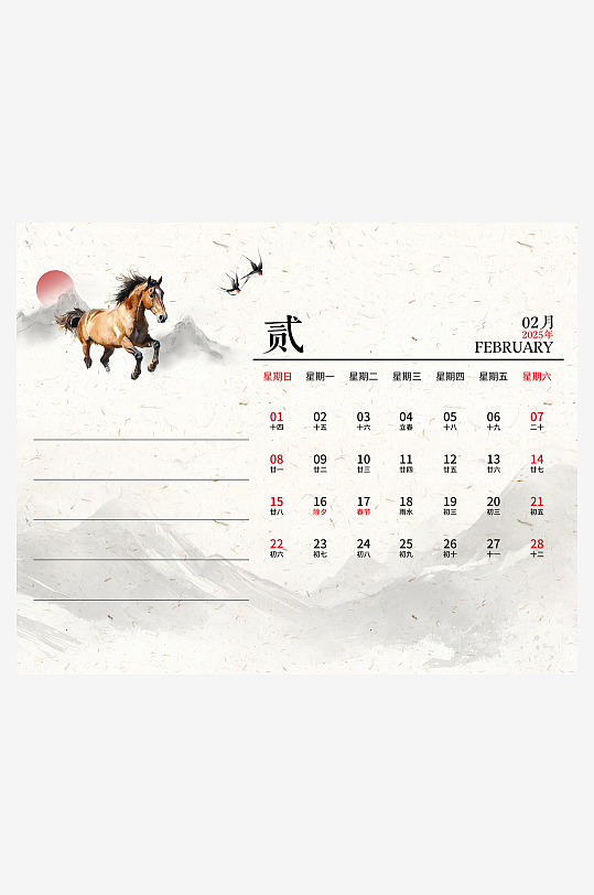 2026马年台历日历模板素材-众图网