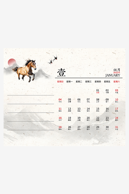 2026马年台历日历模板素材-众图网