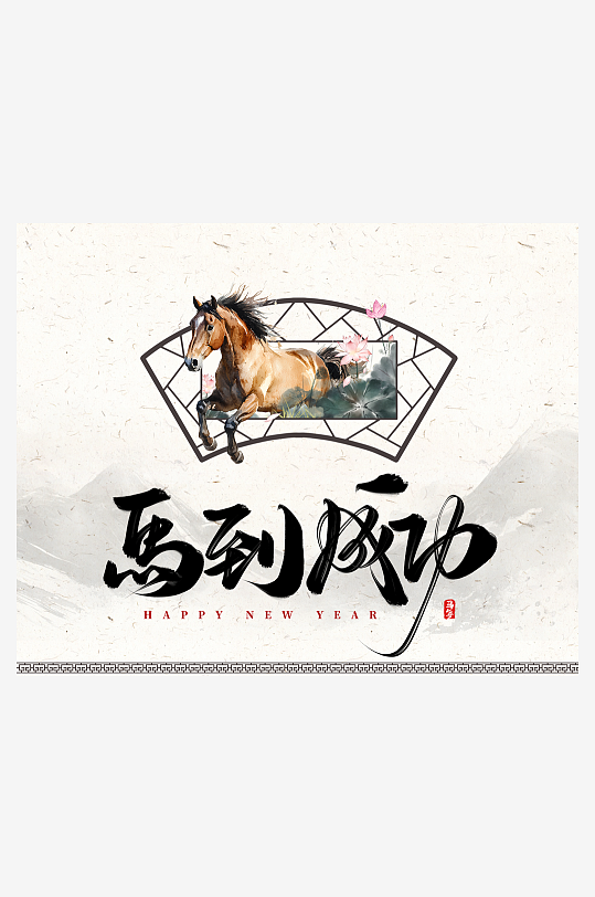 2026马年台历日历模板素材-众图网