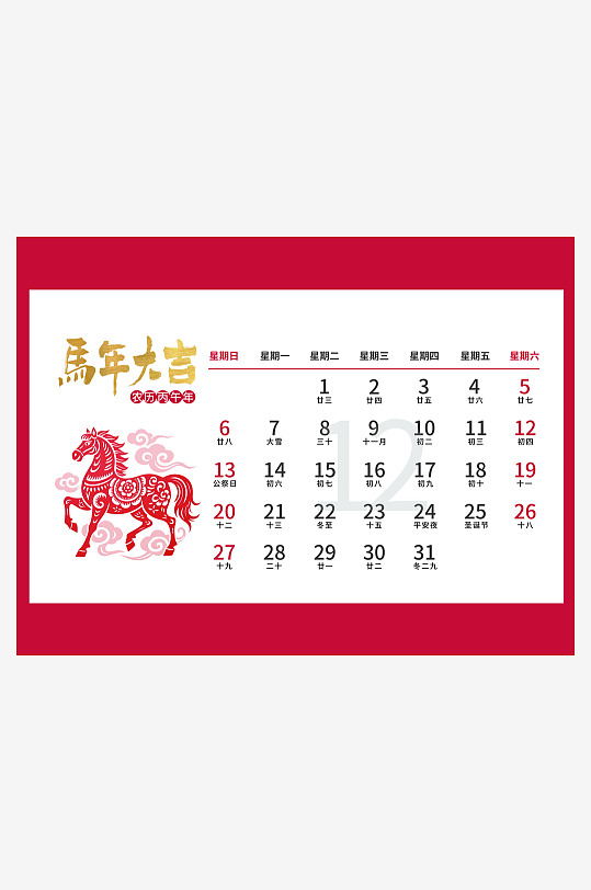 2026马年台历日历模板素材-众图网