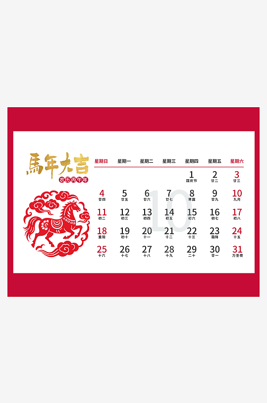 2026马年台历日历模板素材-众图网