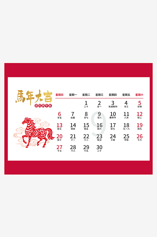 2026马年台历日历模板素材-众图网