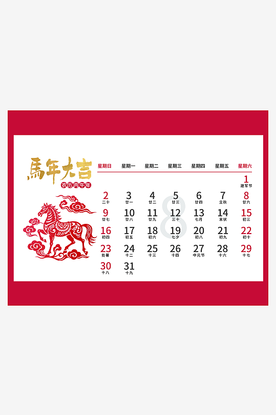 2026马年台历日历模板素材-众图网