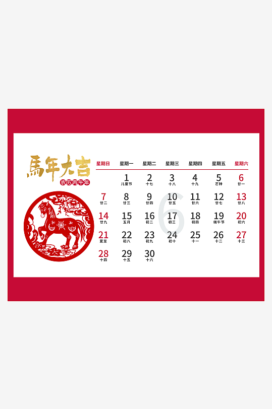 2026马年台历日历模板素材-众图网
