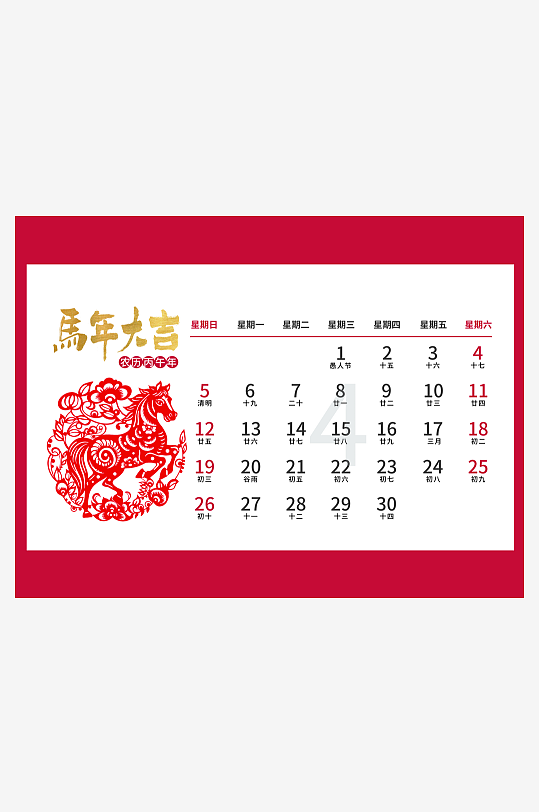 2026马年台历日历模板-众图网