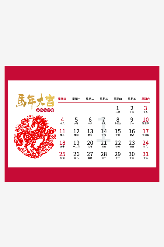 2026马年台历日历模板-众图网