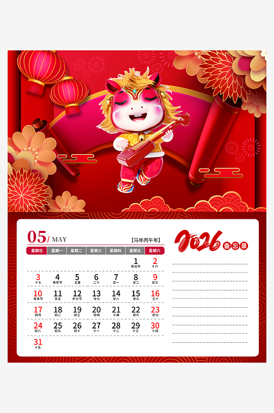 2026马年台历日历模板-众图网