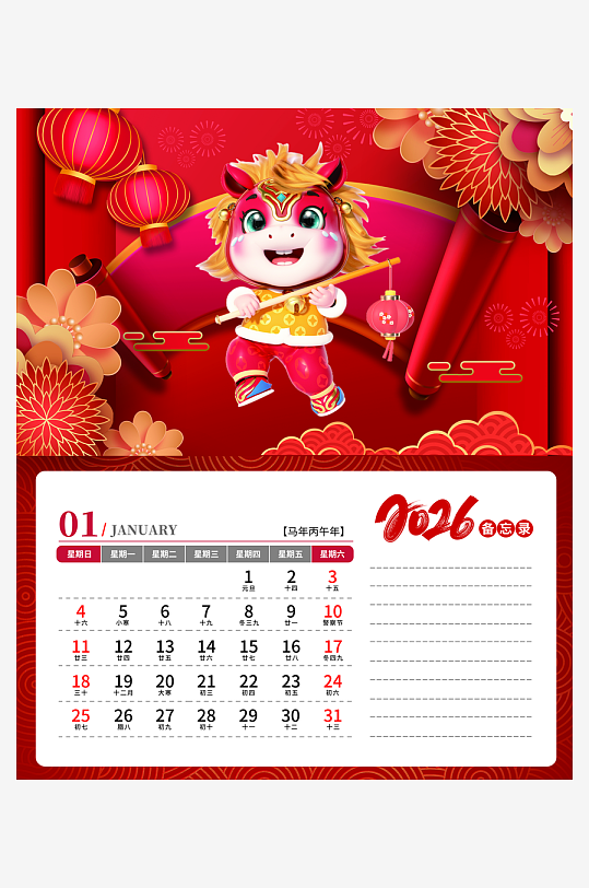 2026马年台历日历模板-众图网