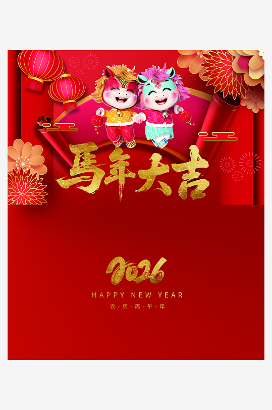 2026马年台历日历模板-众图网