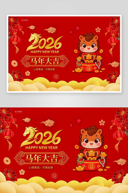 2026马年台历日历-众图网