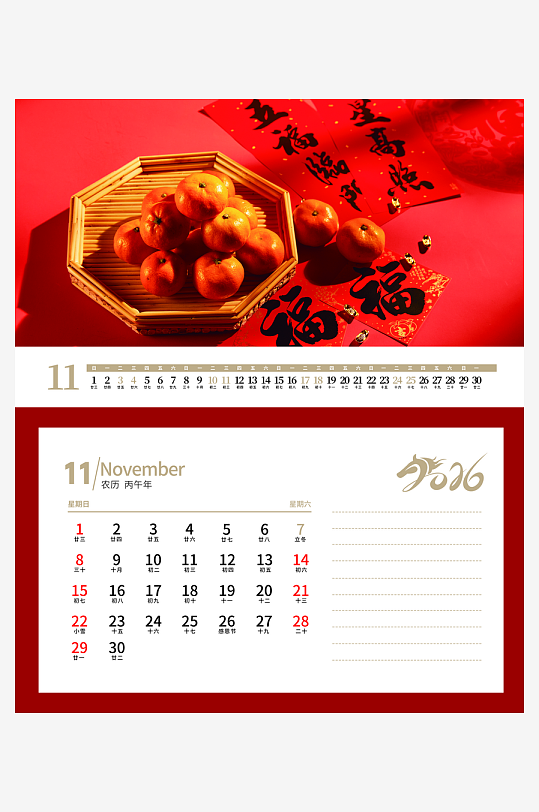 2026马年台历日历-众图网
