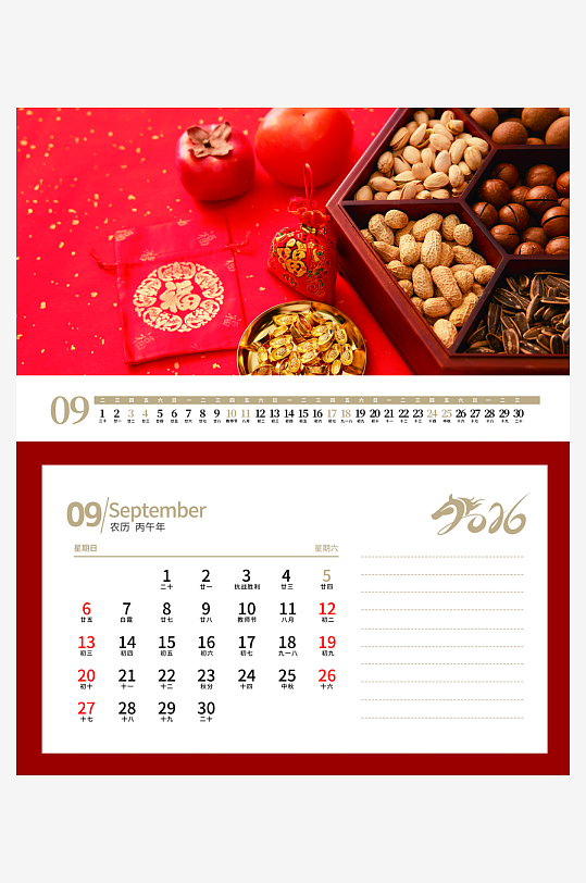 2026马年台历日历-众图网