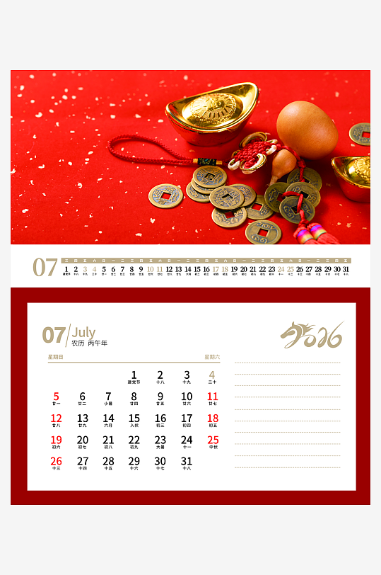 2026马年台历日历-众图网