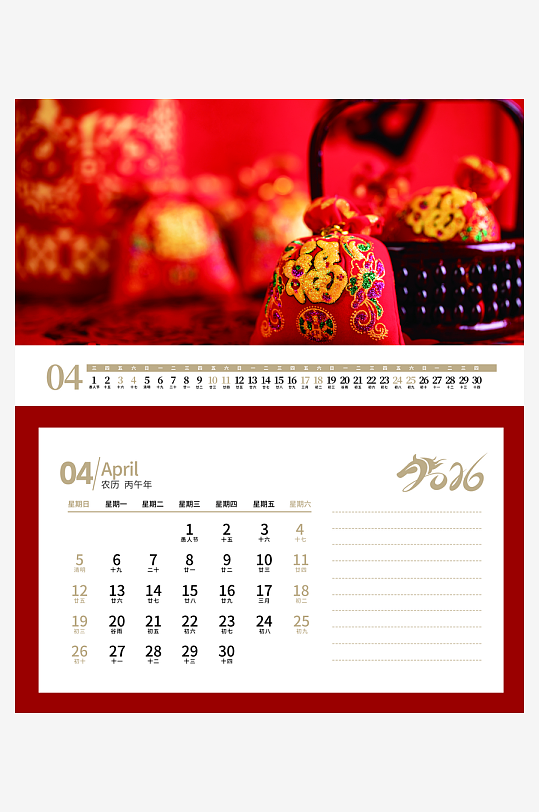 2026马年台历日历-众图网