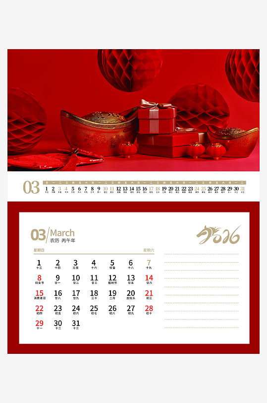 2026马年台历日历-众图网