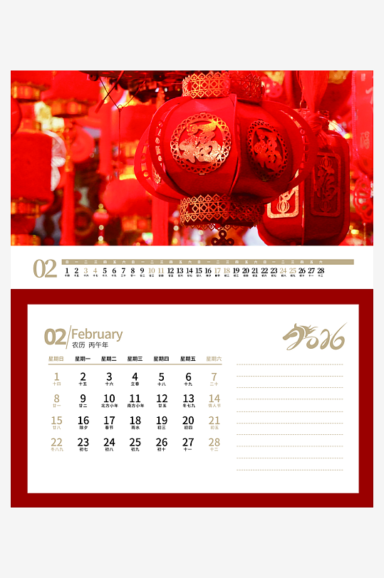 2026马年台历日历-众图网