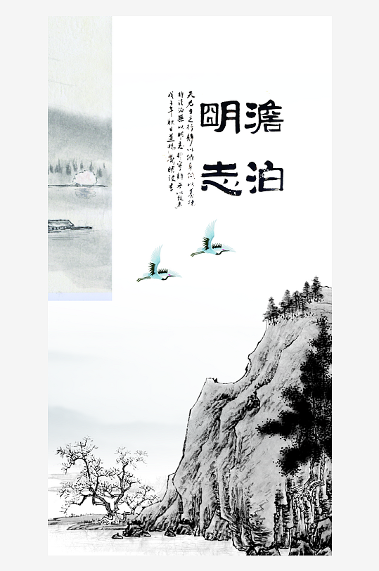 水墨中国风装饰画背景-众图网