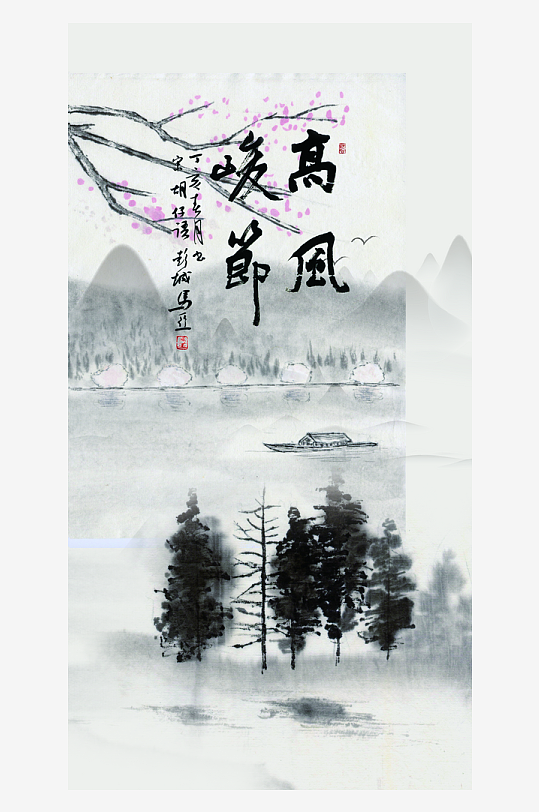 水墨中国风装饰画背景素材-众图网