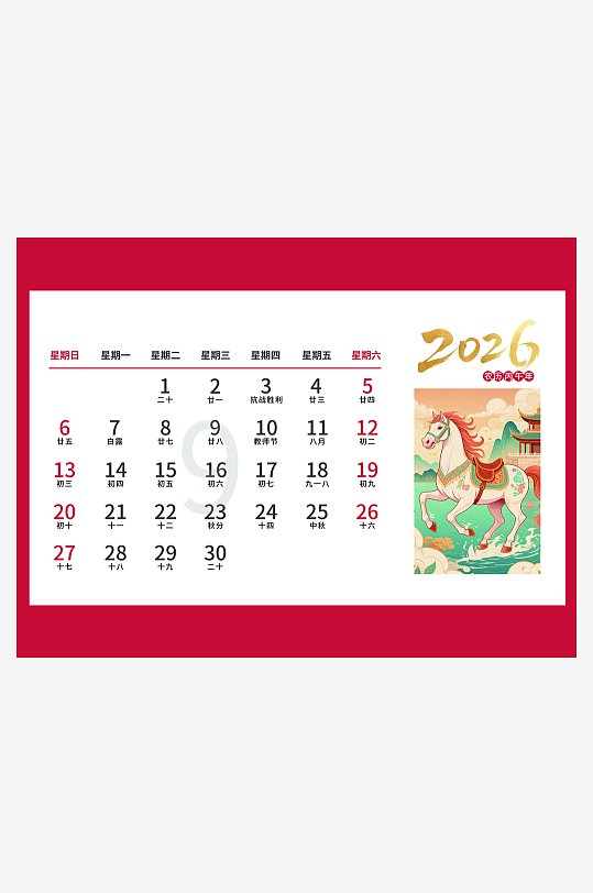 2026马年台历日历模板-众图网