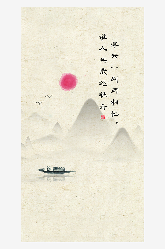 水墨中国风装饰画背景素材-众图网