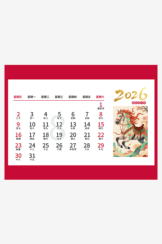 2026马年台历日历模板-众图网