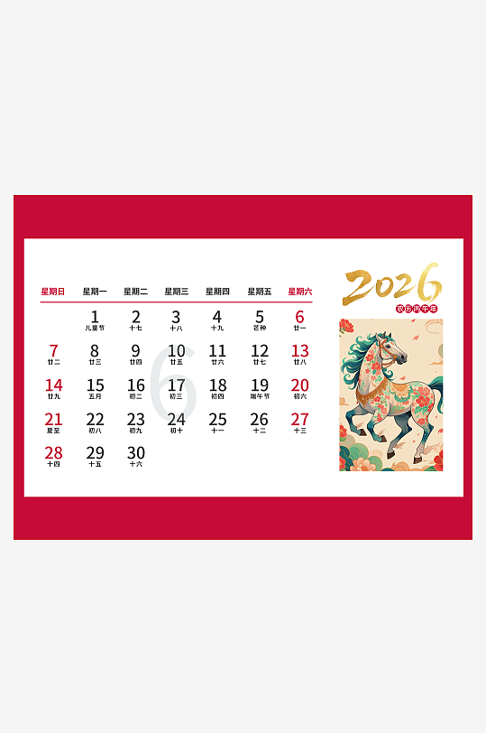 2026马年台历日历模板-众图网