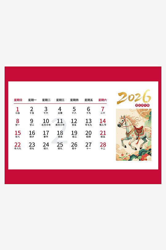 2026马年台历日历模板-众图网